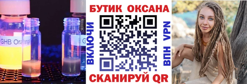 Бутират оксана Ковдор