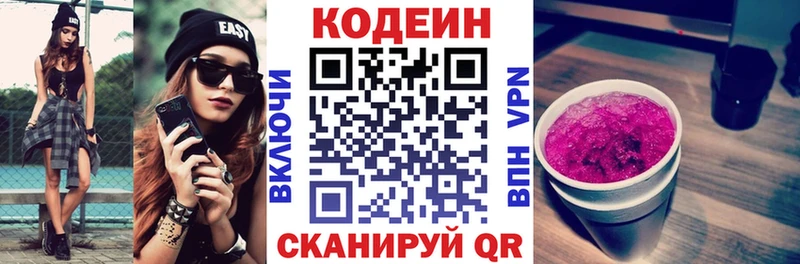 Кодеиновый сироп Lean напиток Lean (лин)  OMG вход  Ковдор 