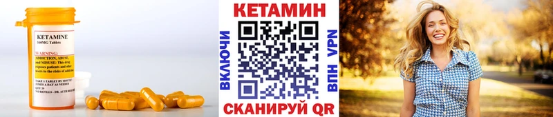 КЕТАМИН VHQ Ковдор