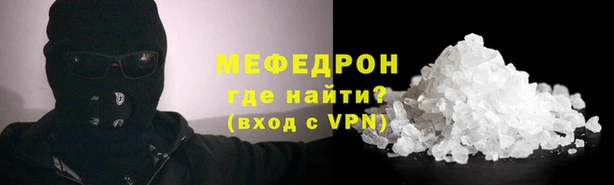 мефедрон мука Пересвет